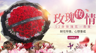 山东青岛城阳区鲜花速递